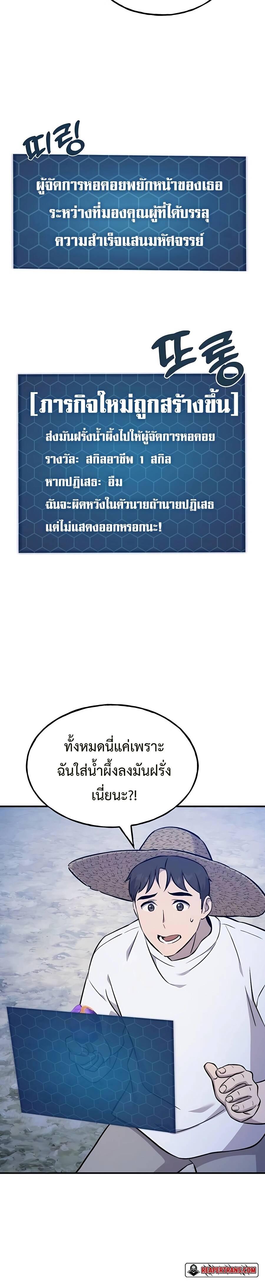 Solo Farming In The Tower ตอนที่ 55 page 53