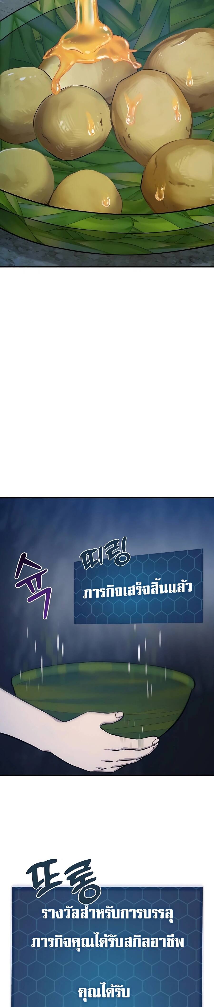 Solo Farming In The Tower ตอนที่ 55 page 55