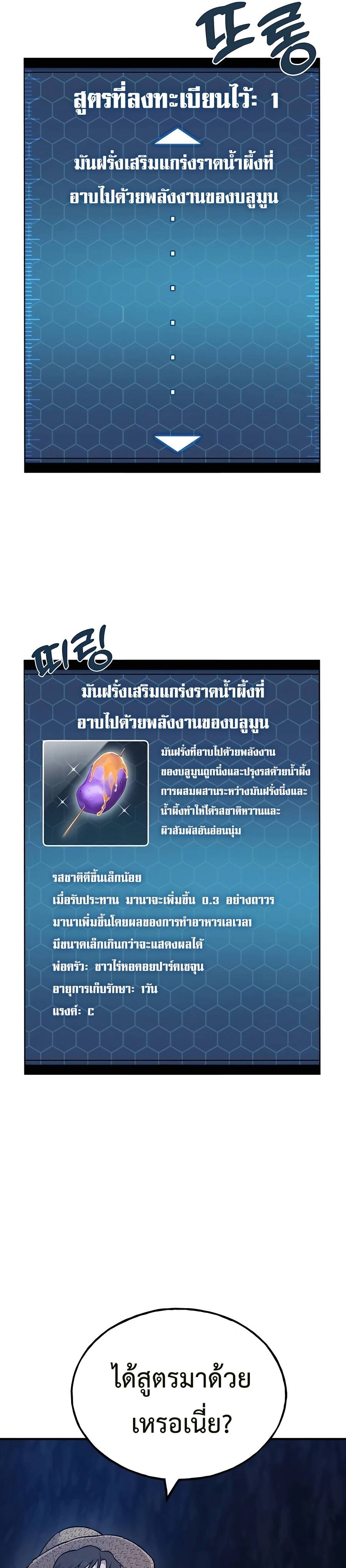 Solo Farming In The Tower ตอนที่ 55 page 57