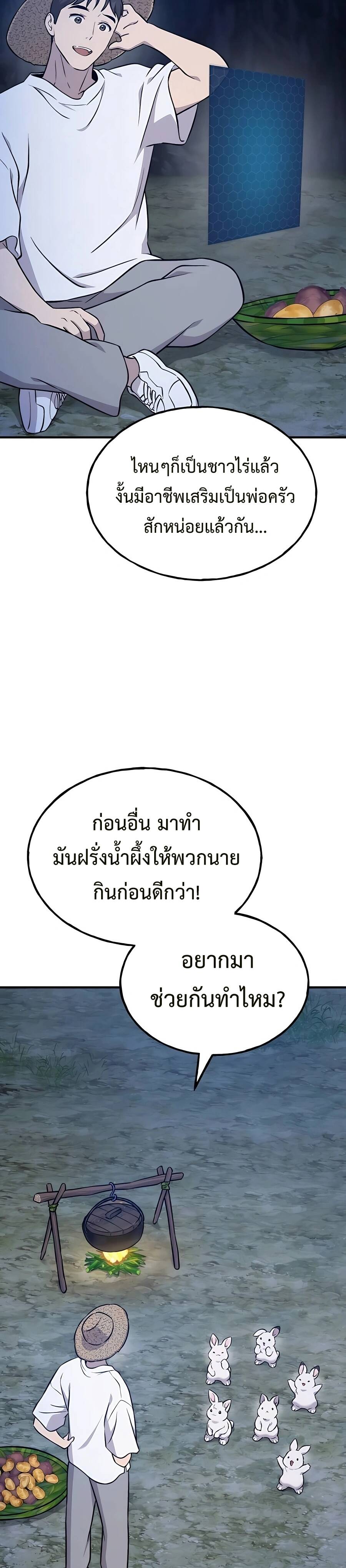 Solo Farming In The Tower ตอนที่ 55 page 58