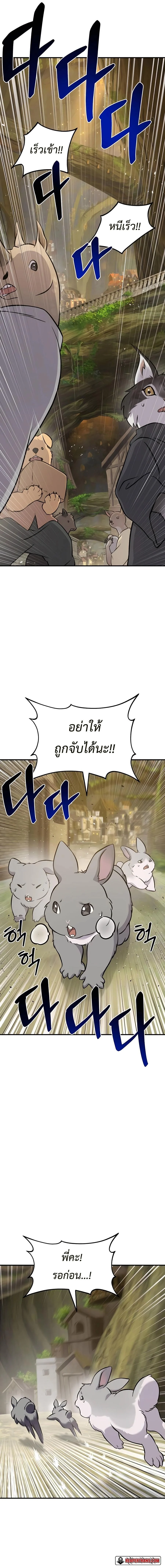 Solo Farming In The Tower ตอนที่ 56 page 6