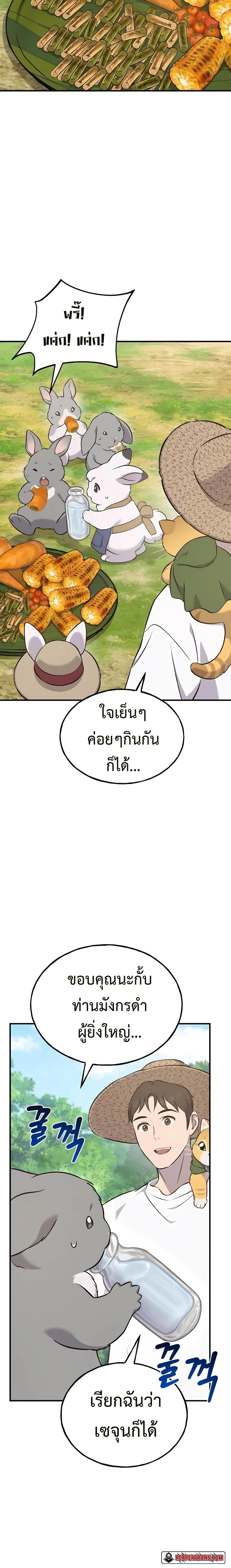 Solo Farming In The Tower ตอนที่ 57 page 1