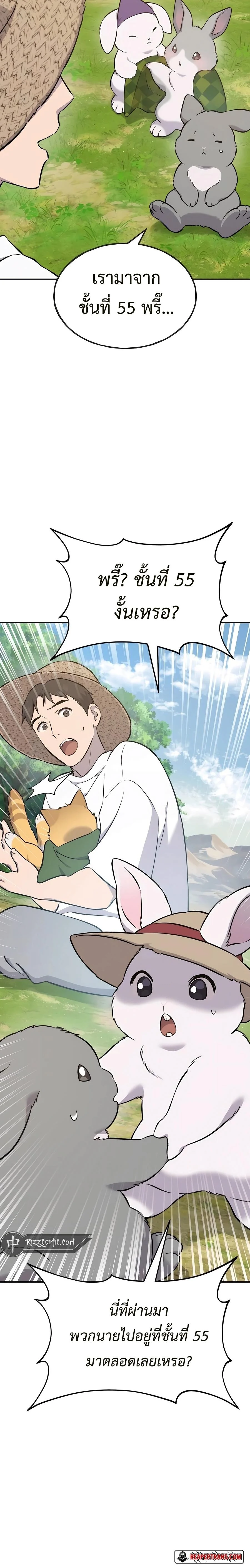 Solo Farming In The Tower ตอนที่ 57 page 5