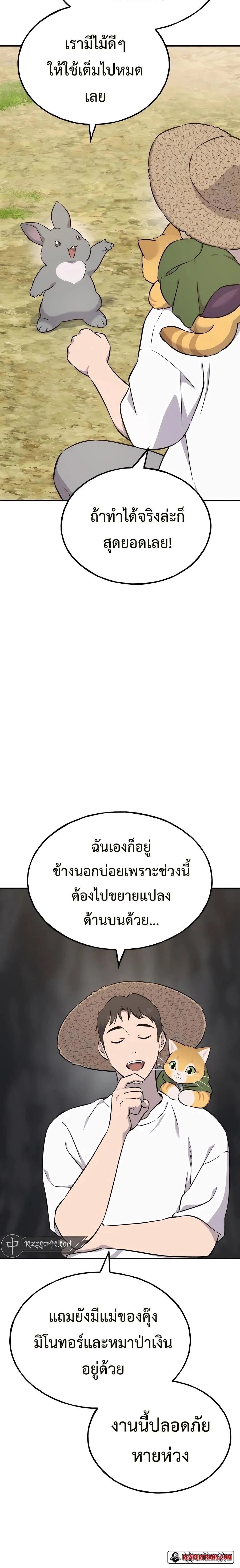 Solo Farming In The Tower ตอนที่ 58 page 5