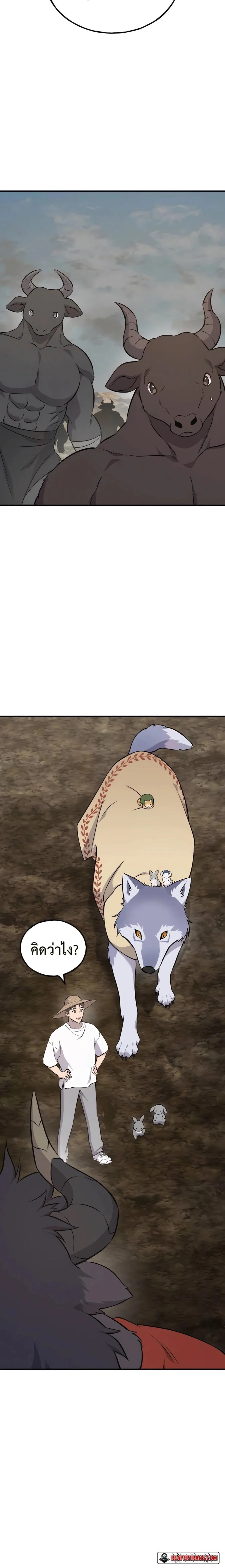 Solo Farming In The Tower ตอนที่ 58 page 7