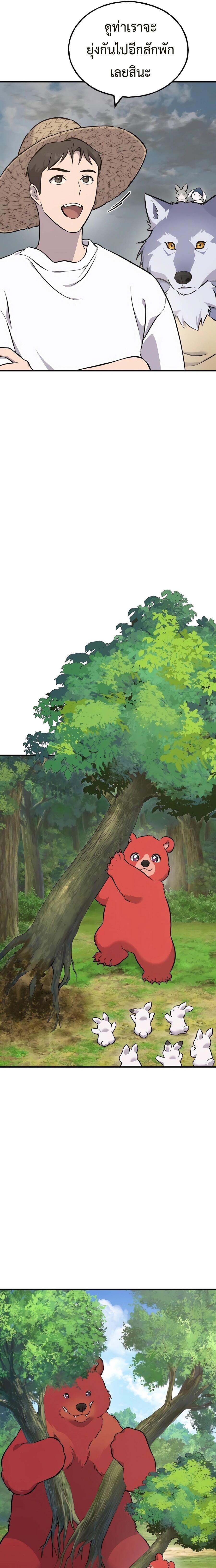 Solo Farming In The Tower ตอนที่ 58 page 10