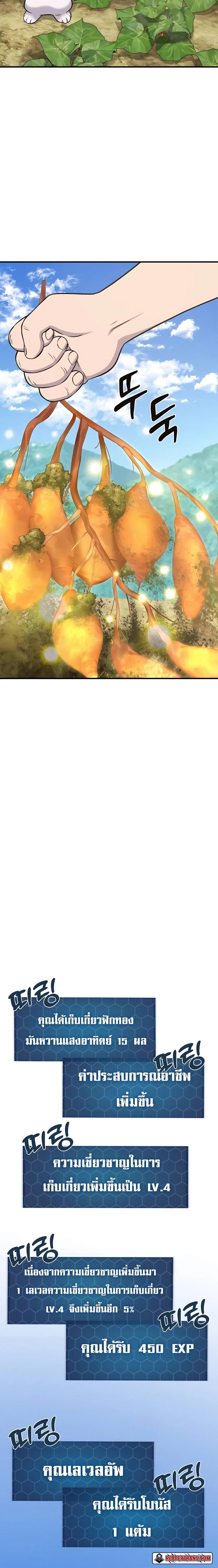 Solo Farming In The Tower ตอนที่ 58 page 15