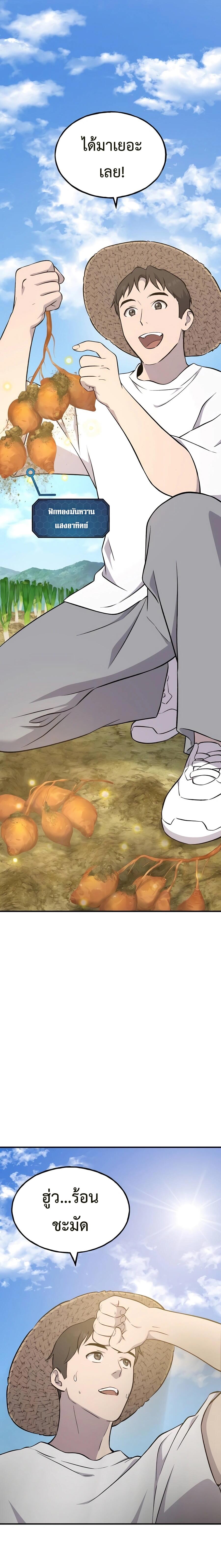 Solo Farming In The Tower ตอนที่ 58 page 16