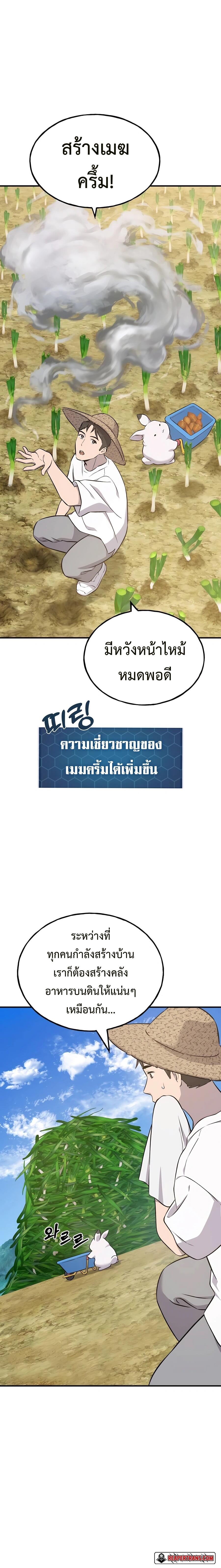 Solo Farming In The Tower ตอนที่ 58 page 17