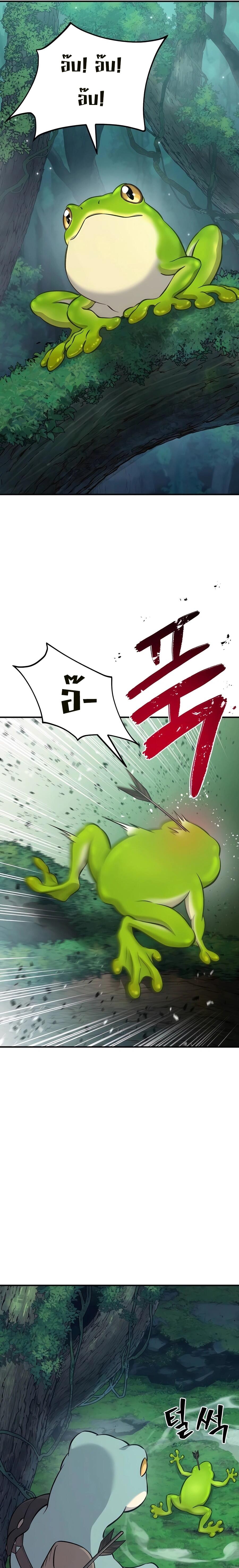 Solo Farming In The Tower ตอนที่ 58 page 24