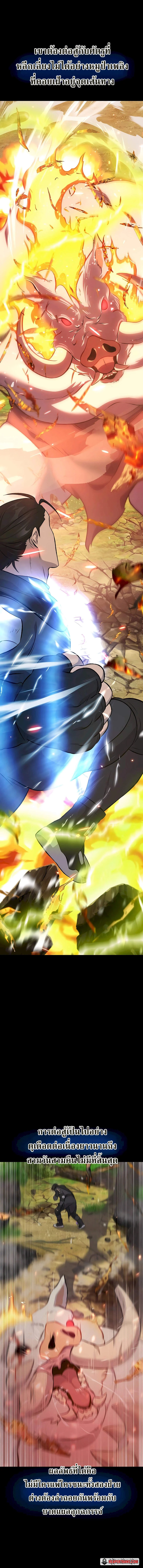 Solo Farming In The Tower ตอนที่ 62 page 6