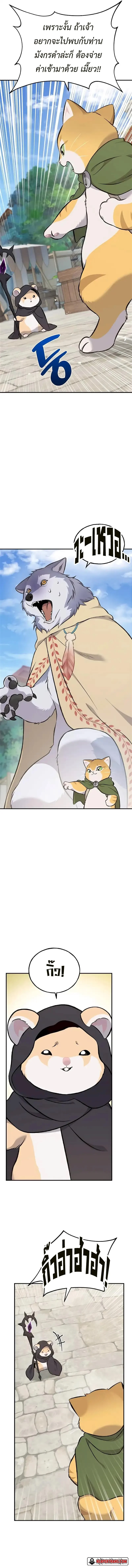 Solo Farming In The Tower ตอนที่ 63 page 1