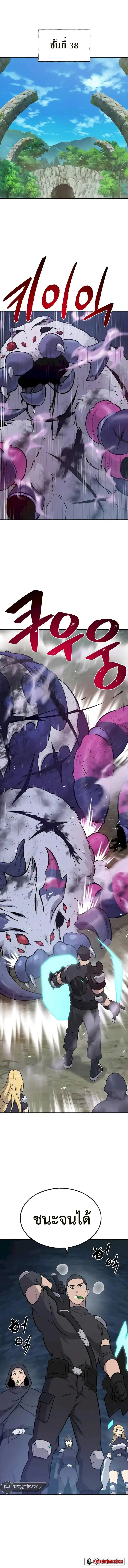 Solo Farming In The Tower ตอนที่ 63 page 8