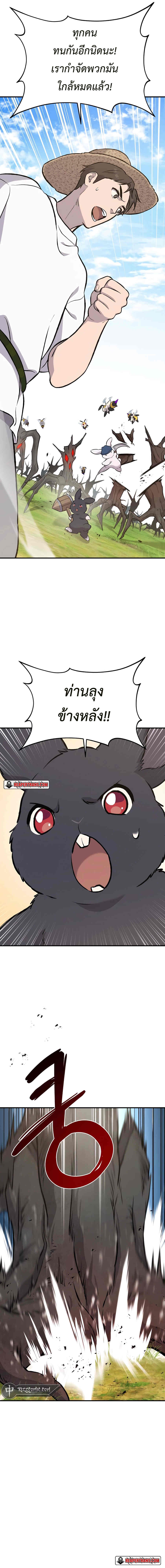 Solo Farming In The Tower ตอนที่ 68 page 8