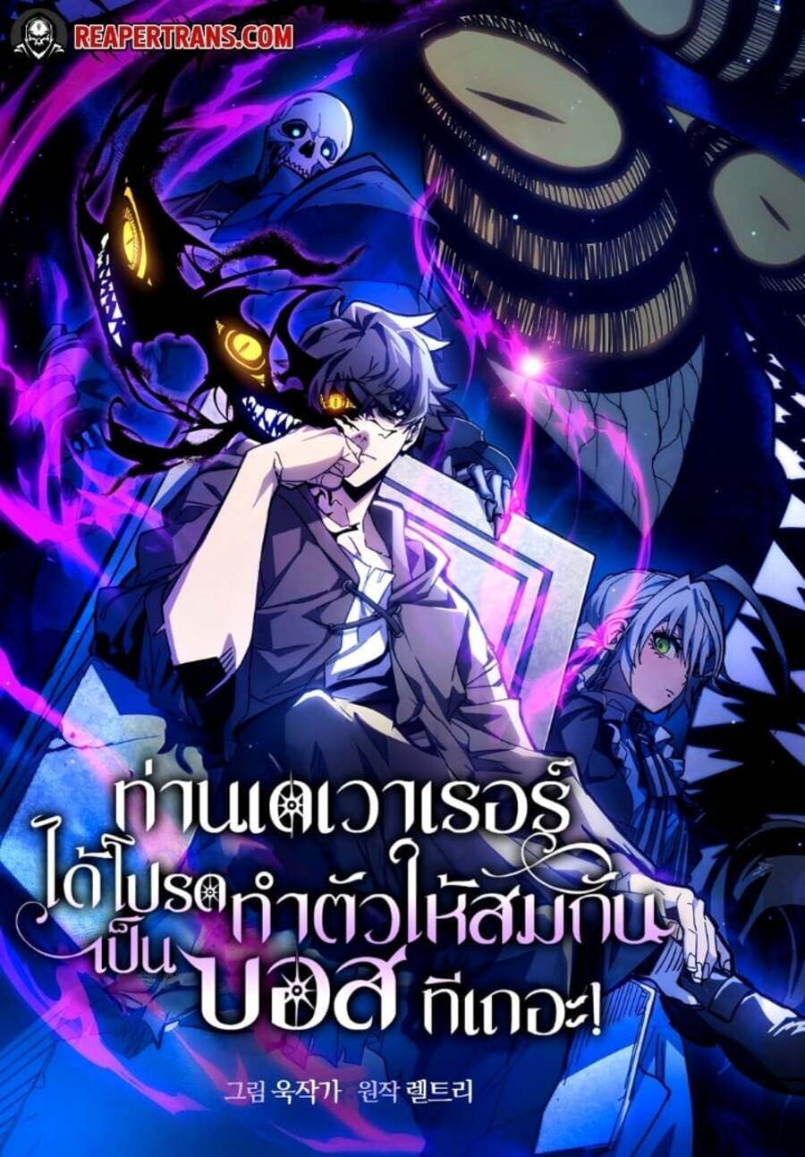 Solo Farming In The Tower ตอนที่ 71 page 12