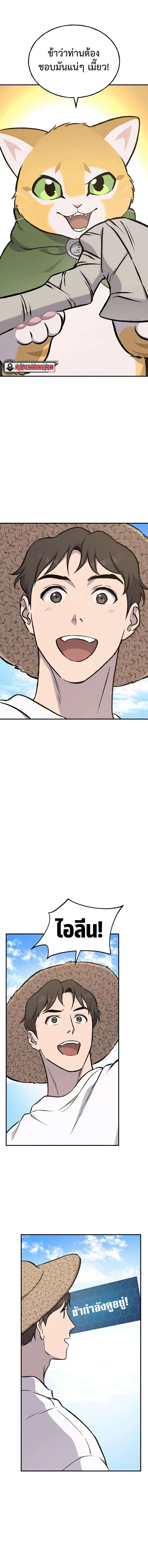 Solo Farming In The Tower ตอนที่ 74 page 17