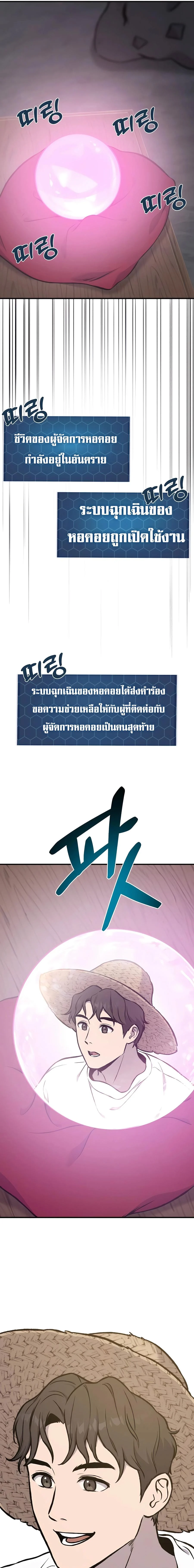 Solo Farming In The Tower ตอนที่ 79 page 4