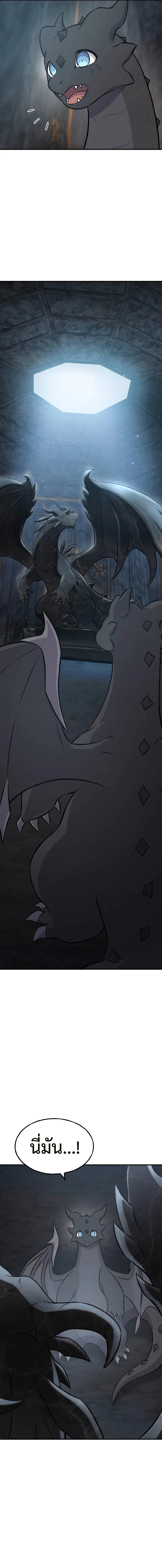 Solo Farming In The Tower ตอนที่ 80 page 4