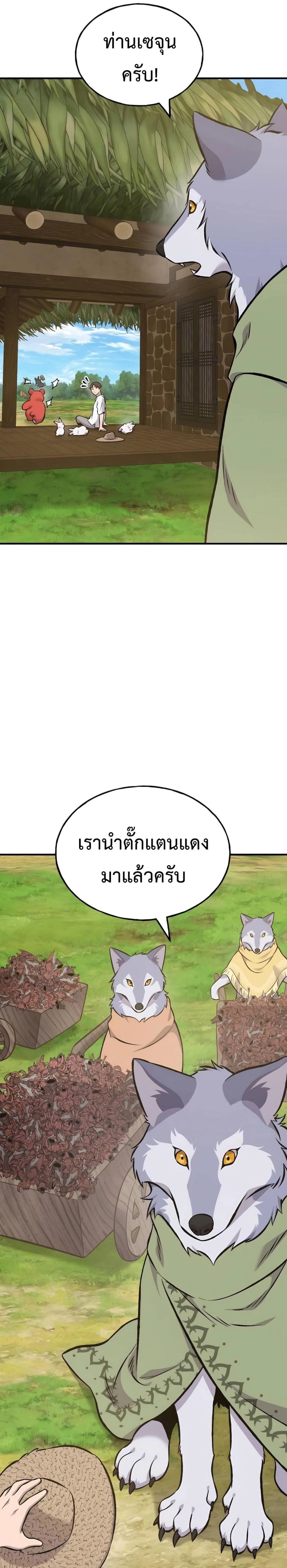 Solo Farming In The Tower ตอนที่ 83 page 3