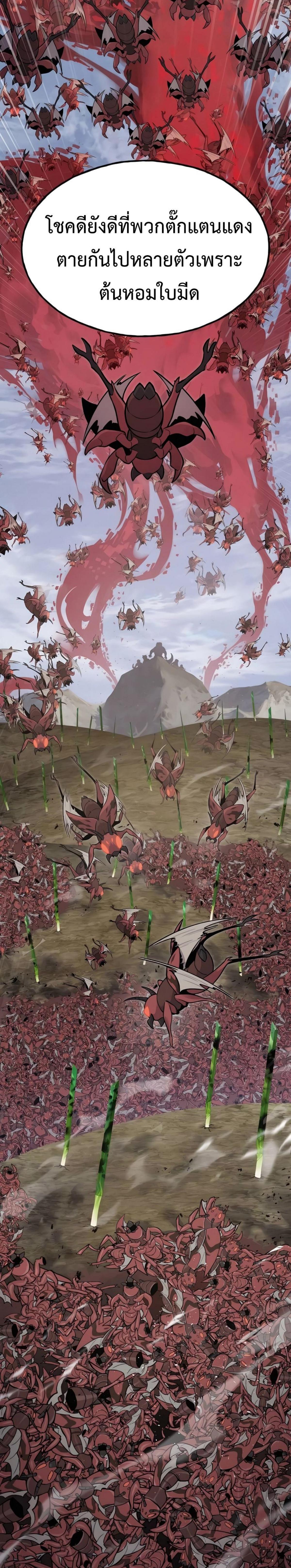 Solo Farming In The Tower ตอนที่ 83 page 7