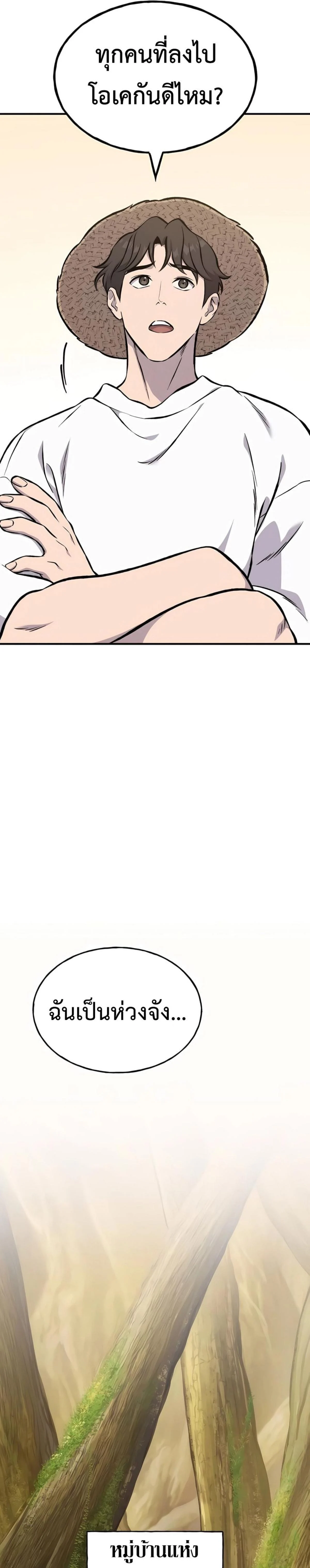 Solo Farming In The Tower ตอนที่ 83 page 9