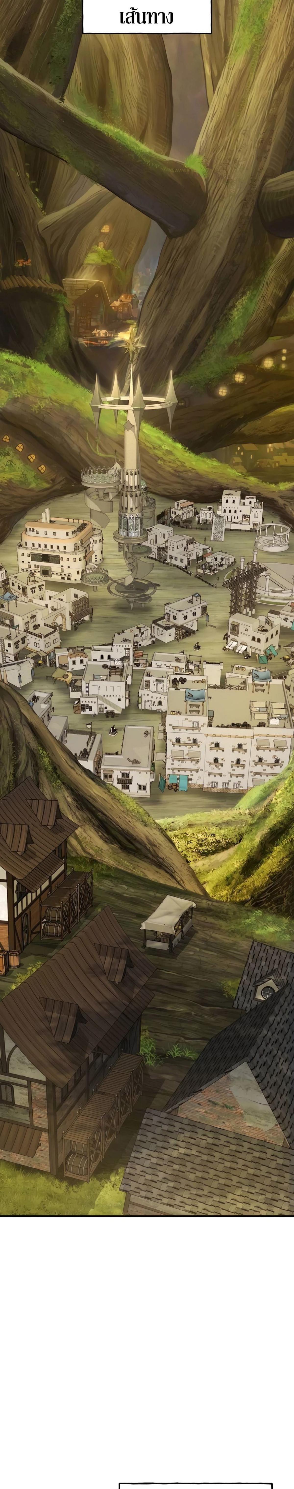 Solo Farming In The Tower ตอนที่ 83 page 10