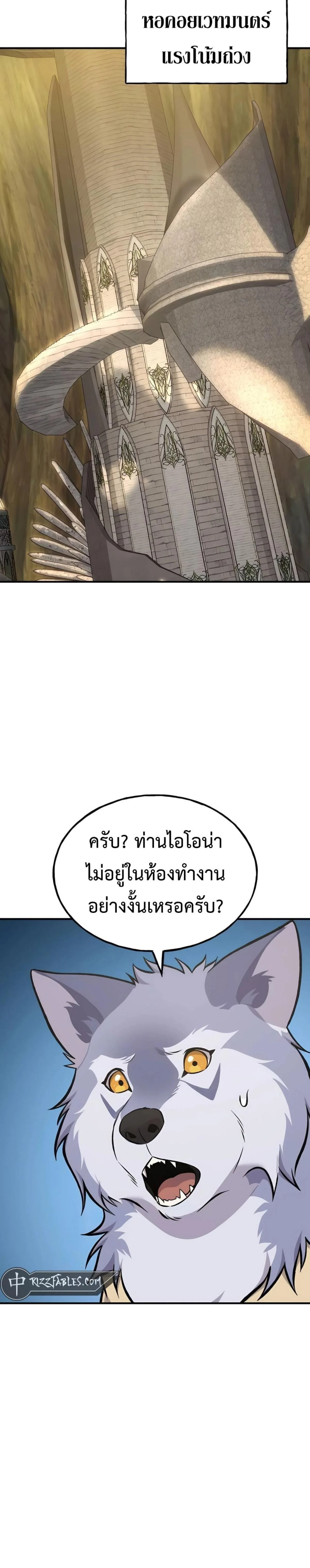 Solo Farming In The Tower ตอนที่ 83 page 11