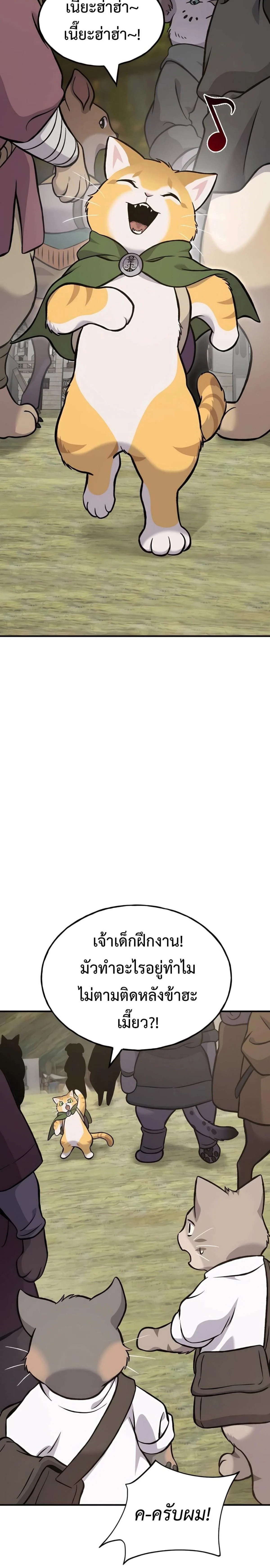 Solo Farming In The Tower ตอนที่ 83 page 16