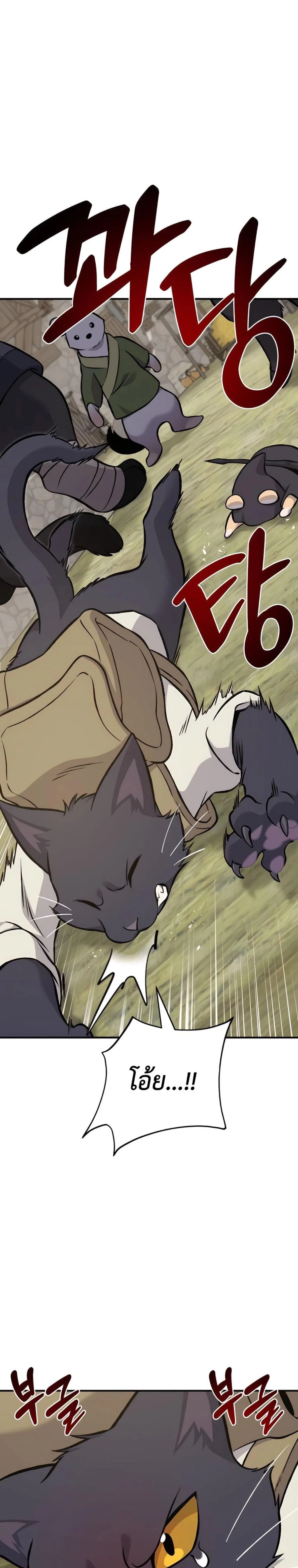 Solo Farming In The Tower ตอนที่ 83 page 18