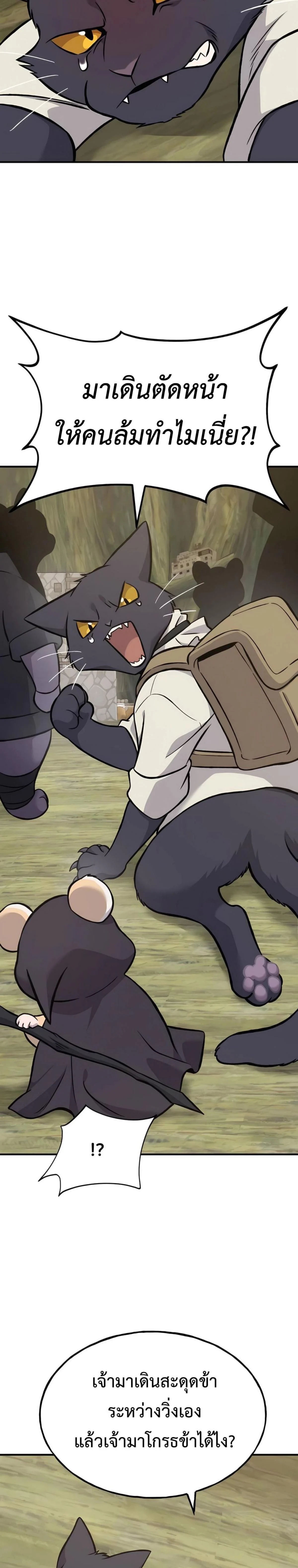 Solo Farming In The Tower ตอนที่ 83 page 19