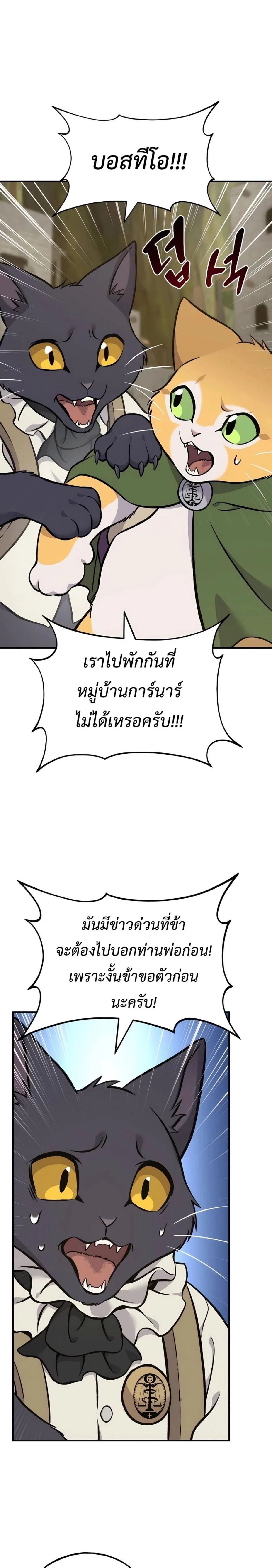 Solo Farming In The Tower ตอนที่ 83 page 27