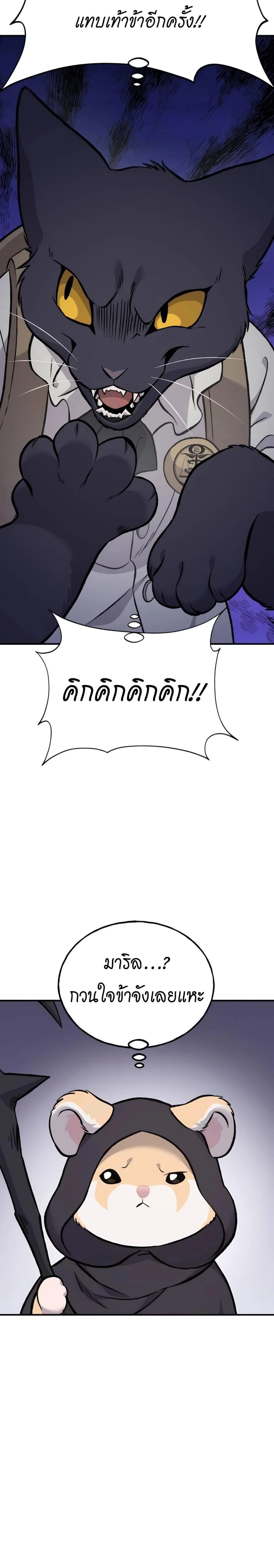 Solo Farming In The Tower ตอนที่ 83 page 32