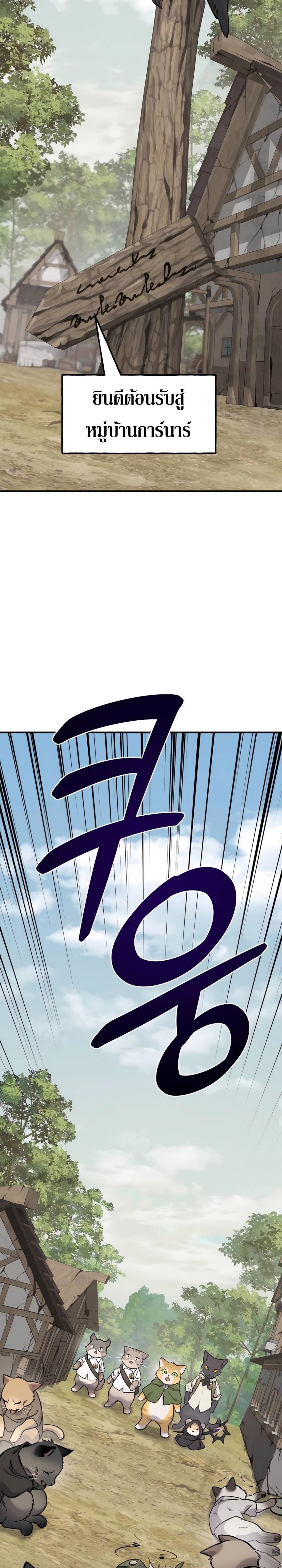 Solo Farming In The Tower ตอนที่ 83 page 34