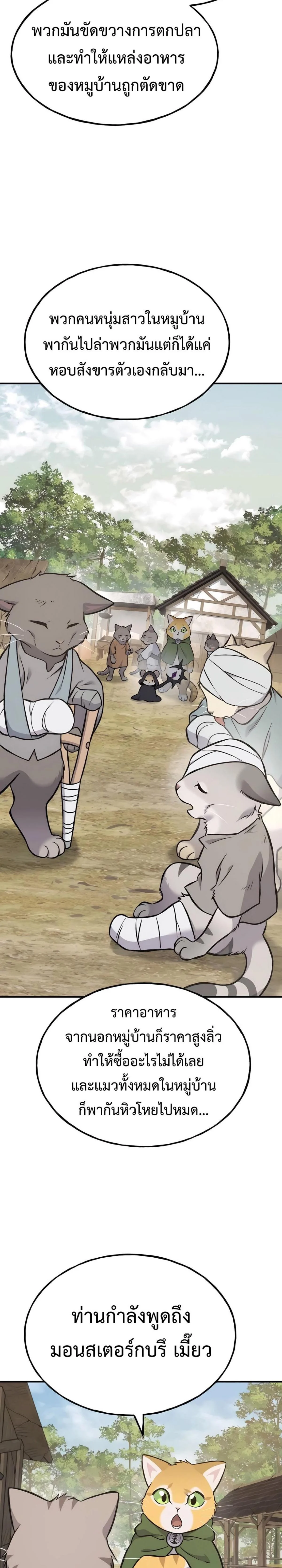 Solo Farming In The Tower ตอนที่ 83 page 40