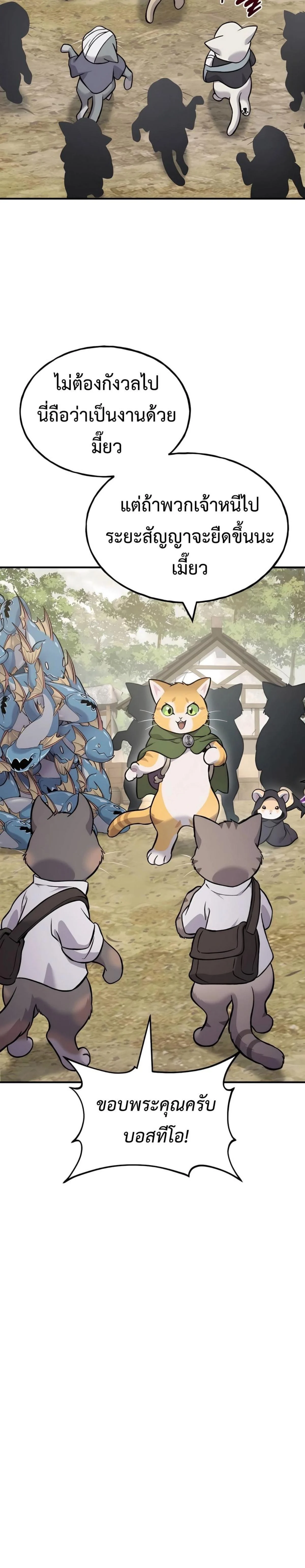 Solo Farming In The Tower ตอนที่ 83 page 44