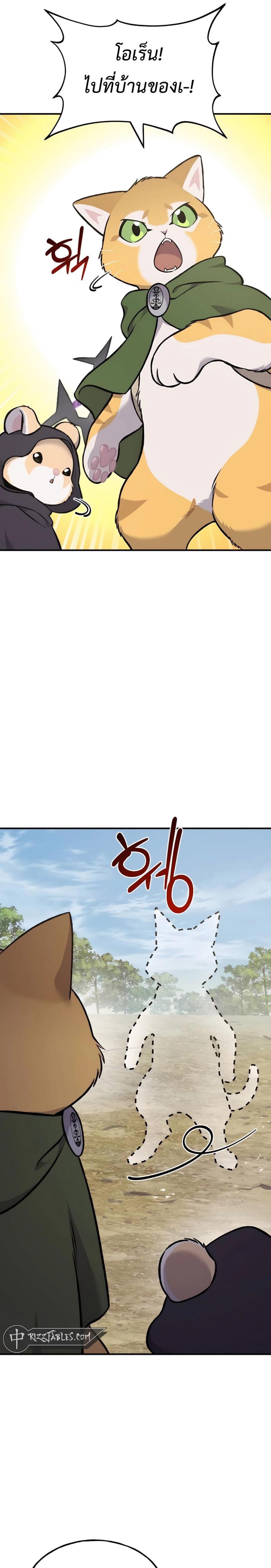 Solo Farming In The Tower ตอนที่ 83 page 45