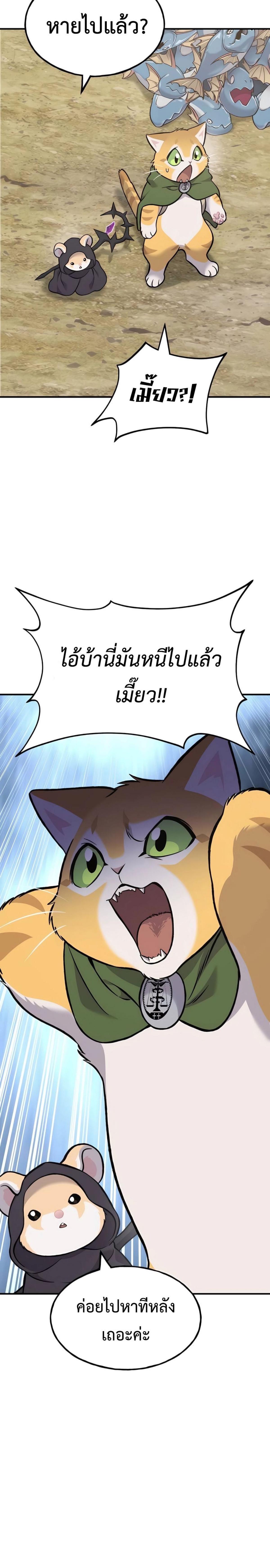 Solo Farming In The Tower ตอนที่ 83 page 46