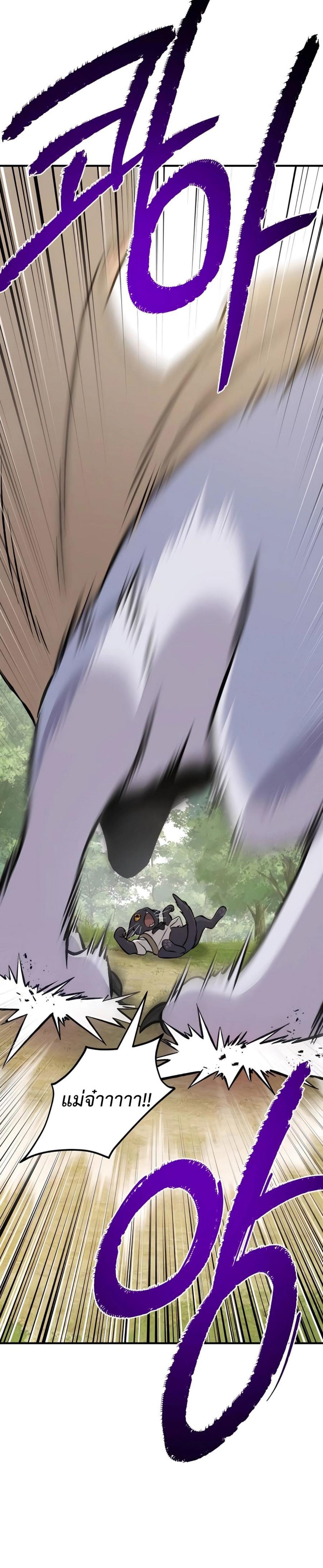Solo Farming In The Tower ตอนที่ 83 page 50