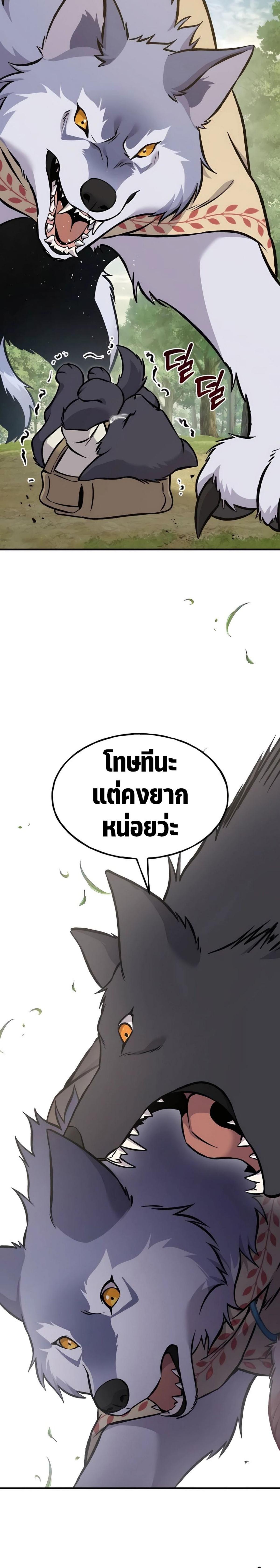 Solo Farming In The Tower ตอนที่ 83 page 52