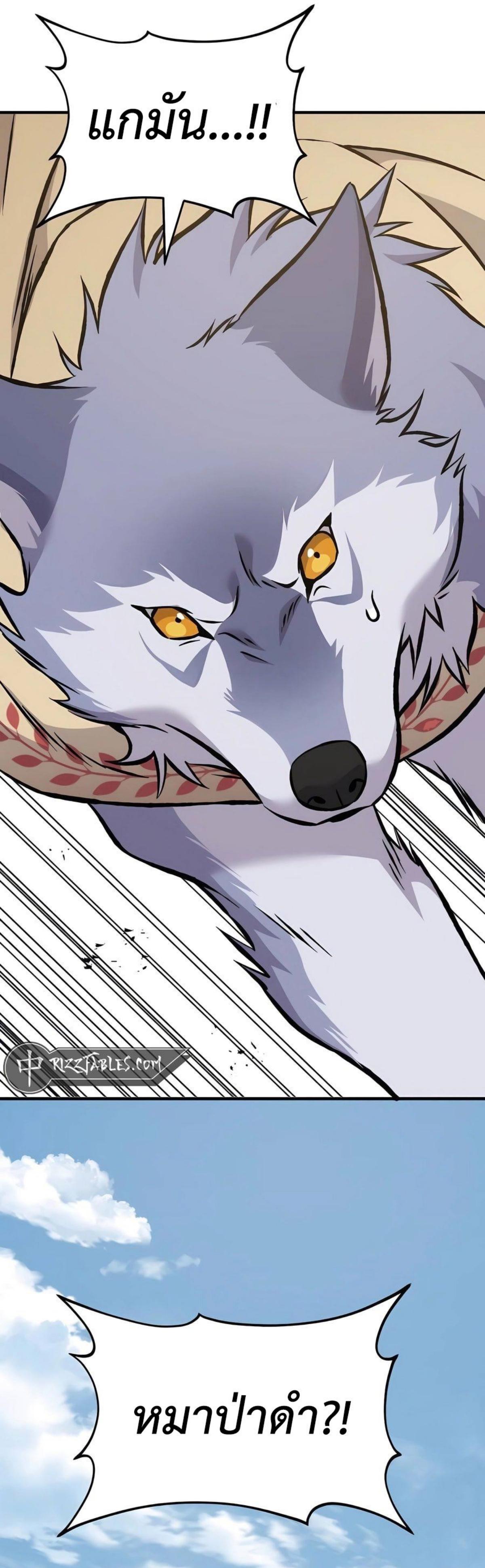 Solo Farming In The Tower ตอนที่ 83 page 54