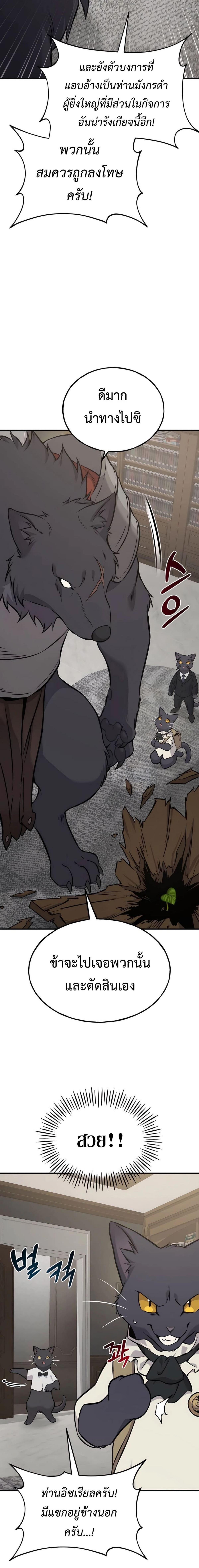 Solo Farming In The Tower ตอนที่ 84 page 14