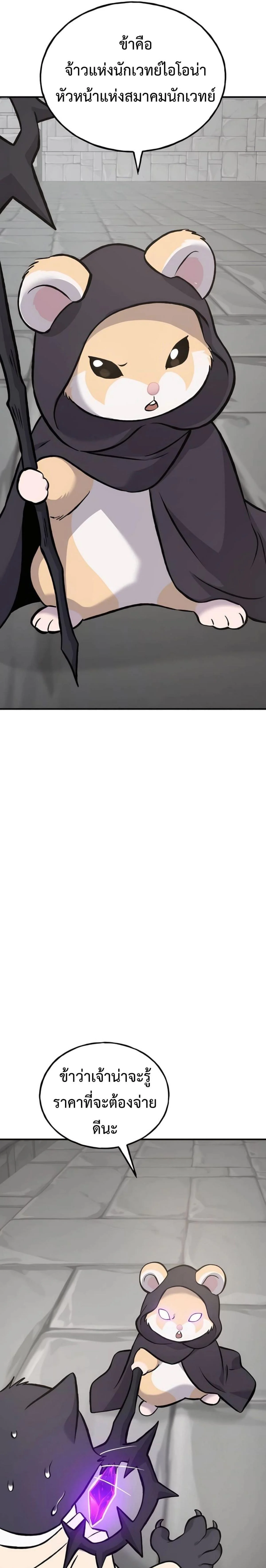 Solo Farming In The Tower ตอนที่ 84 page 30