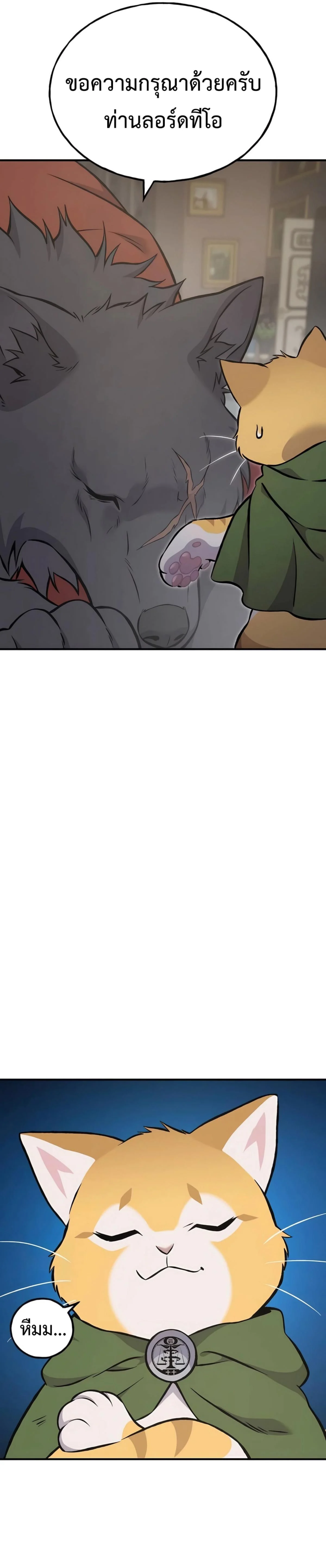 Solo Farming In The Tower ตอนที่ 86 page 3