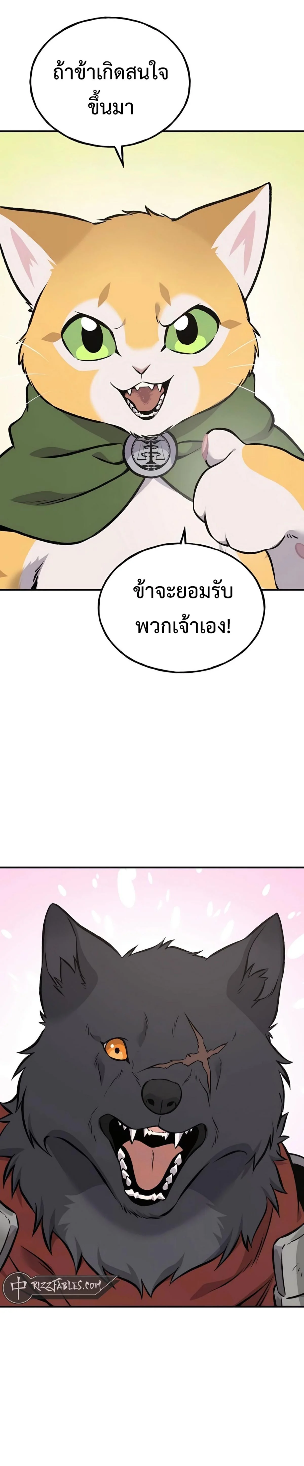 Solo Farming In The Tower ตอนที่ 86 page 8