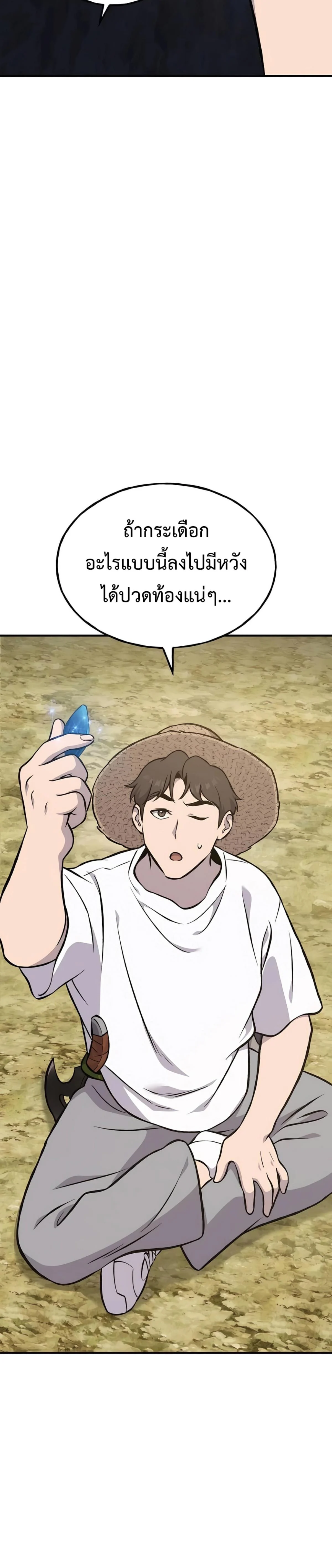 Solo Farming In The Tower ตอนที่ 86 page 11