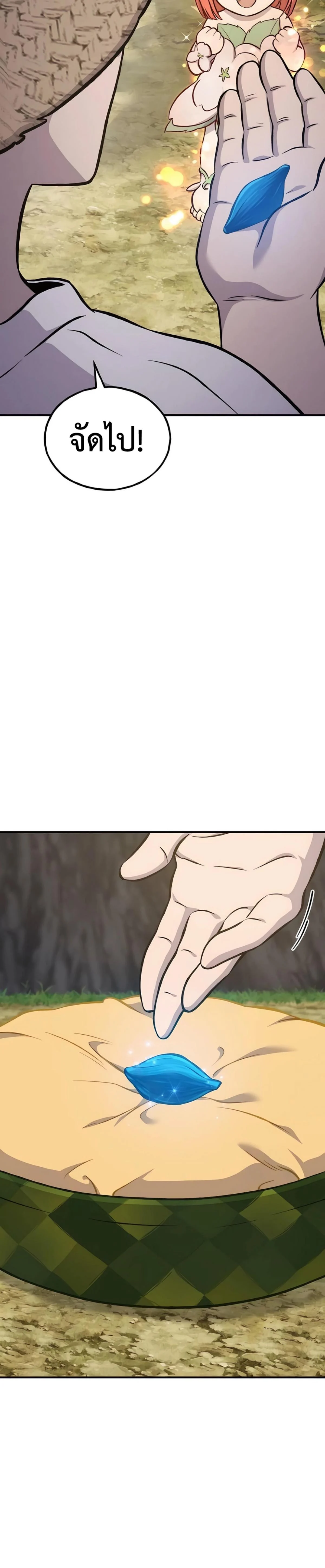 Solo Farming In The Tower ตอนที่ 86 page 14