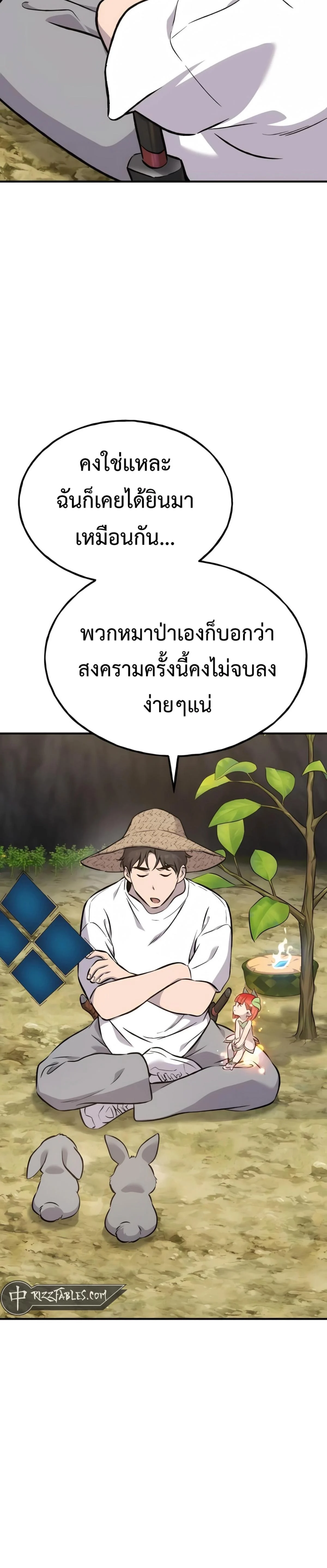 Solo Farming In The Tower ตอนที่ 86 page 26