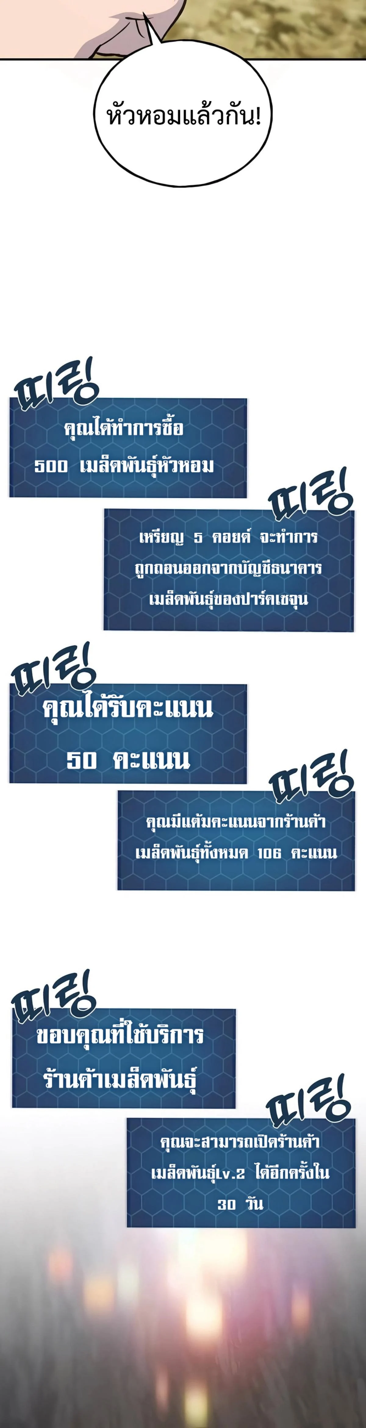 Solo Farming In The Tower ตอนที่ 86 page 29