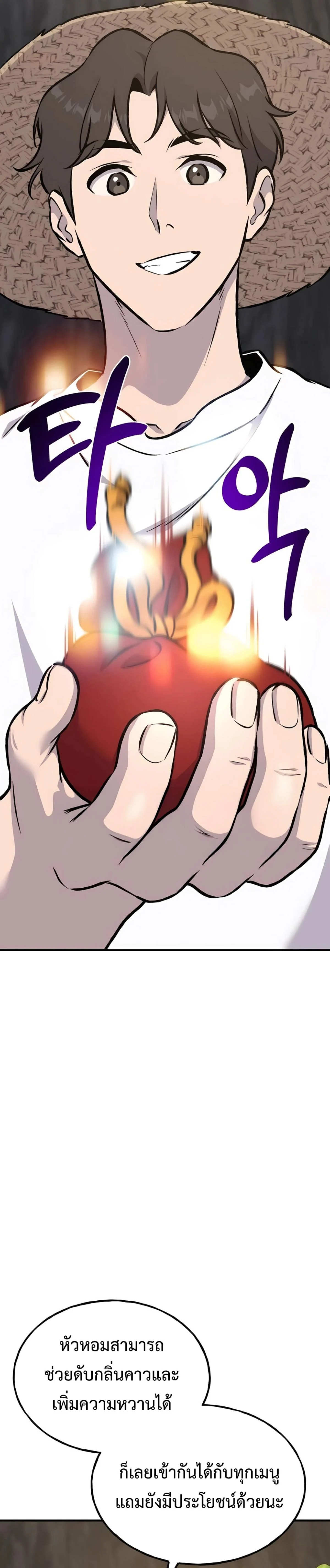 Solo Farming In The Tower ตอนที่ 86 page 30