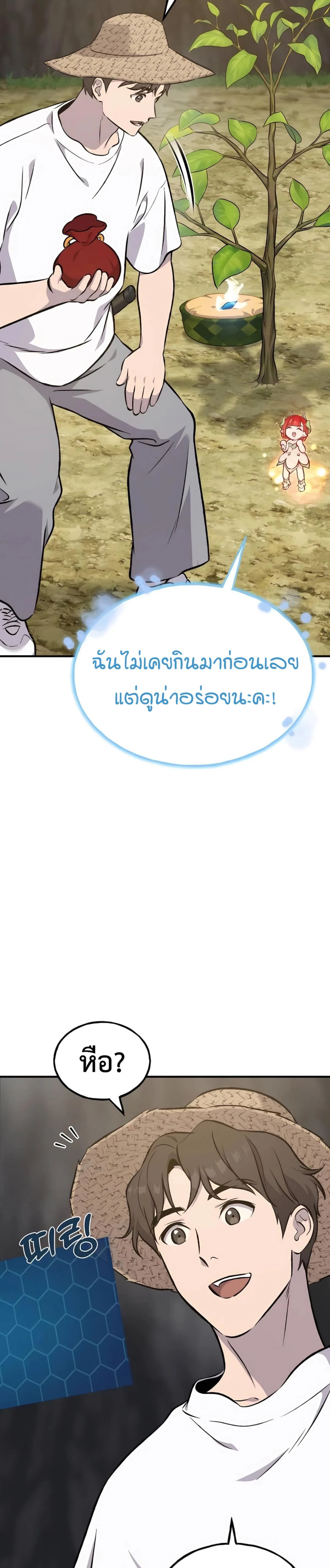 Solo Farming In The Tower ตอนที่ 86 page 31